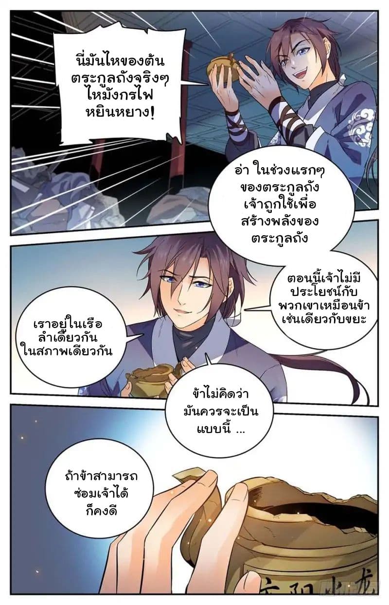 Lian Fei Wei Bao page 21