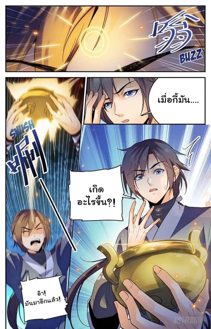Lian Fei Wei Bao page 22
