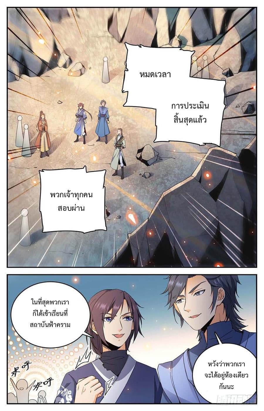 Lian Fei Wei Bao page 1