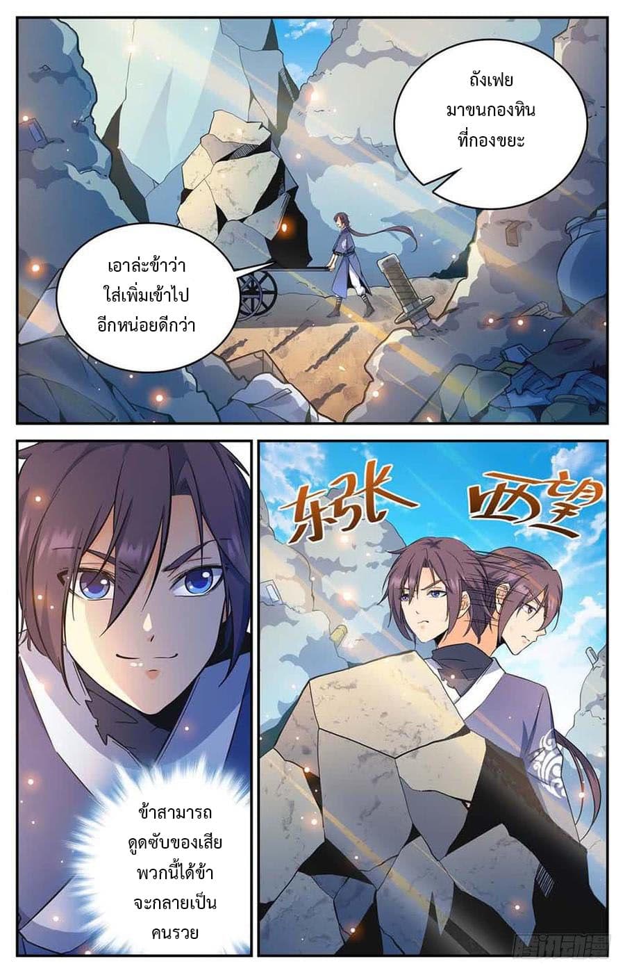 Lian Fei Wei Bao page 3