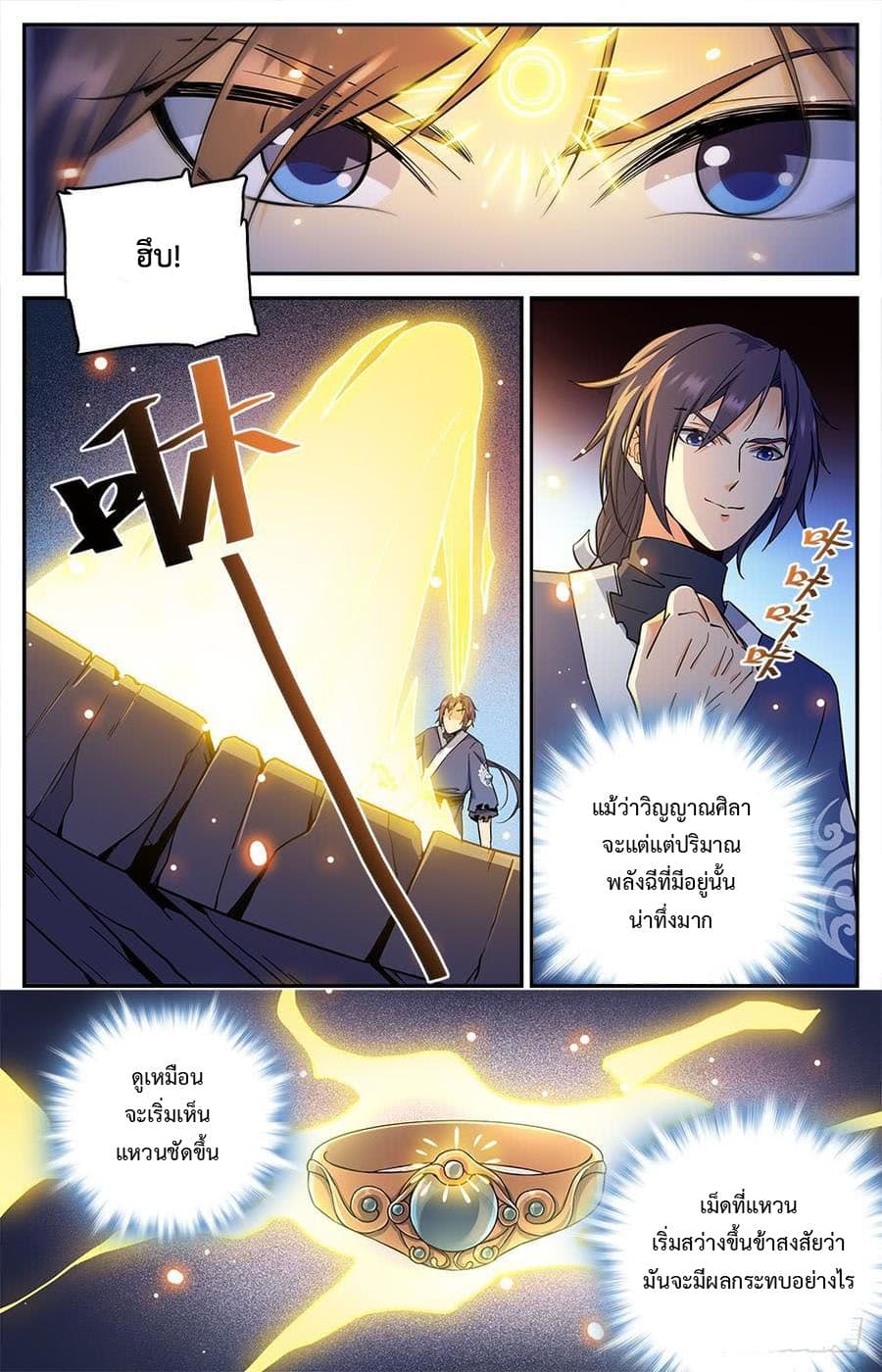 Lian Fei Wei Bao page 4