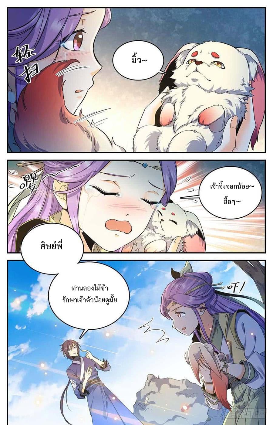 Lian Fei Wei Bao page 7