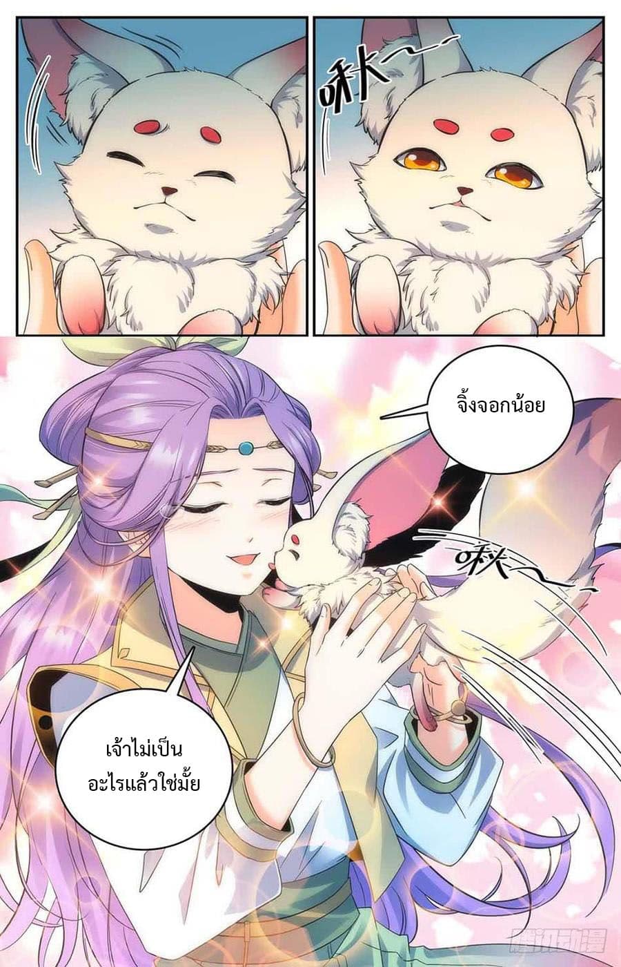 Lian Fei Wei Bao page 9