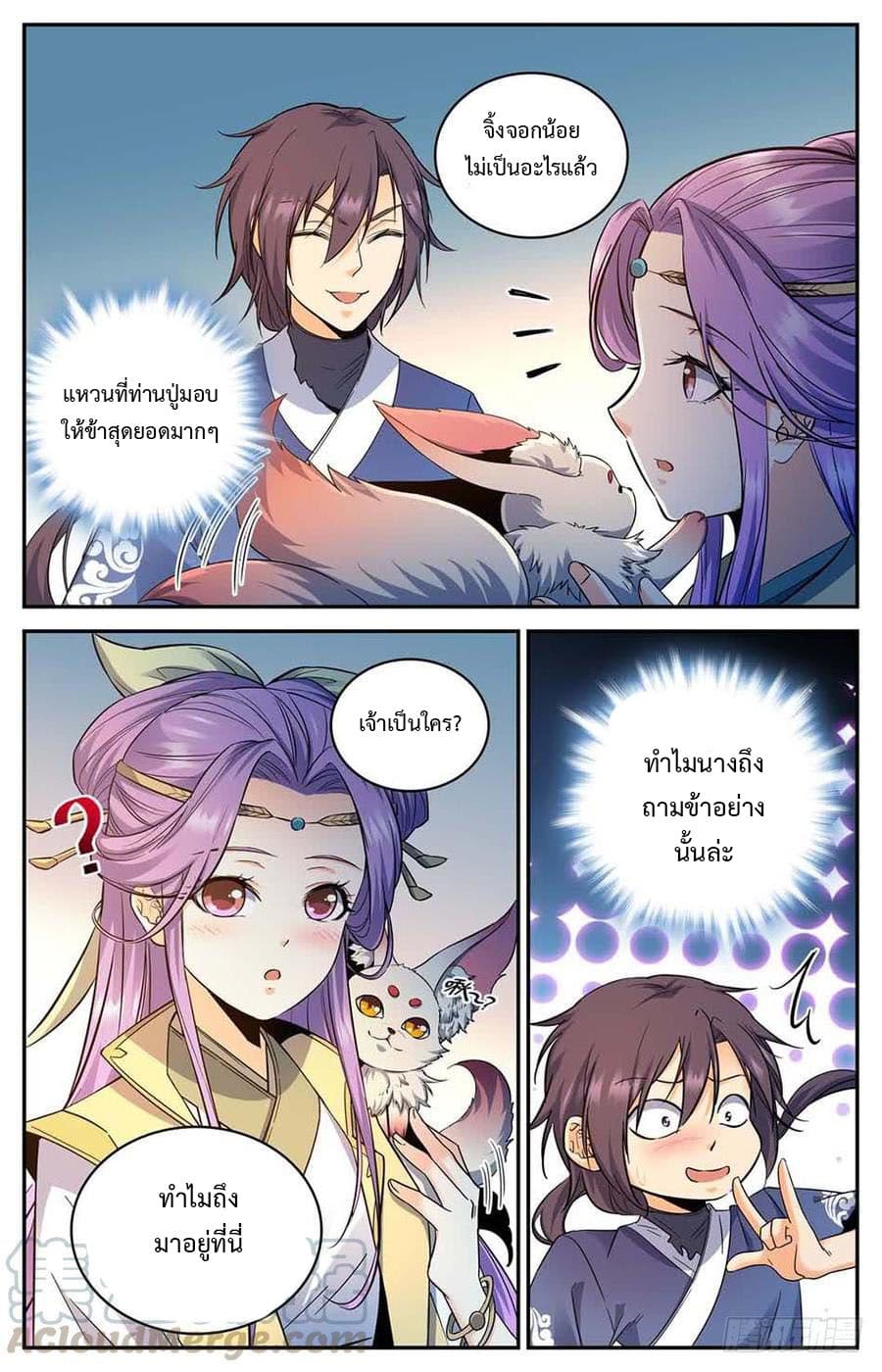 Lian Fei Wei Bao page 10
