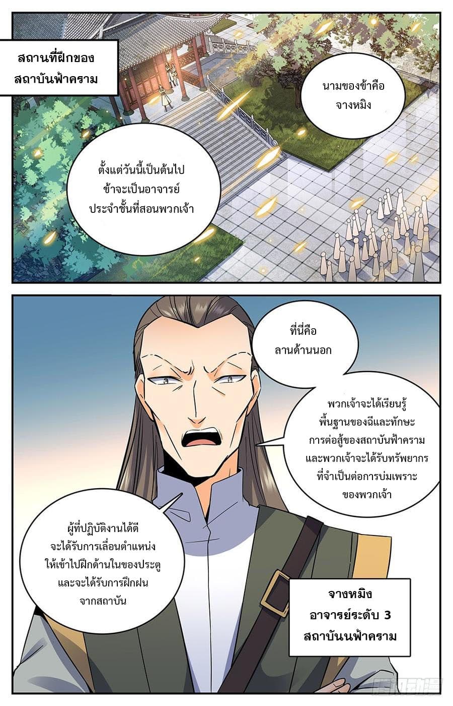 Lian Fei Wei Bao page 1