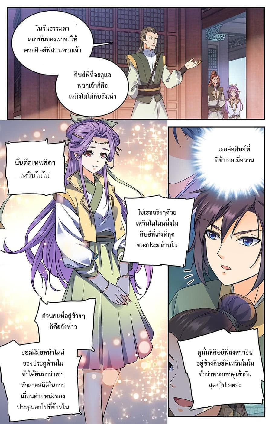 Lian Fei Wei Bao page 2