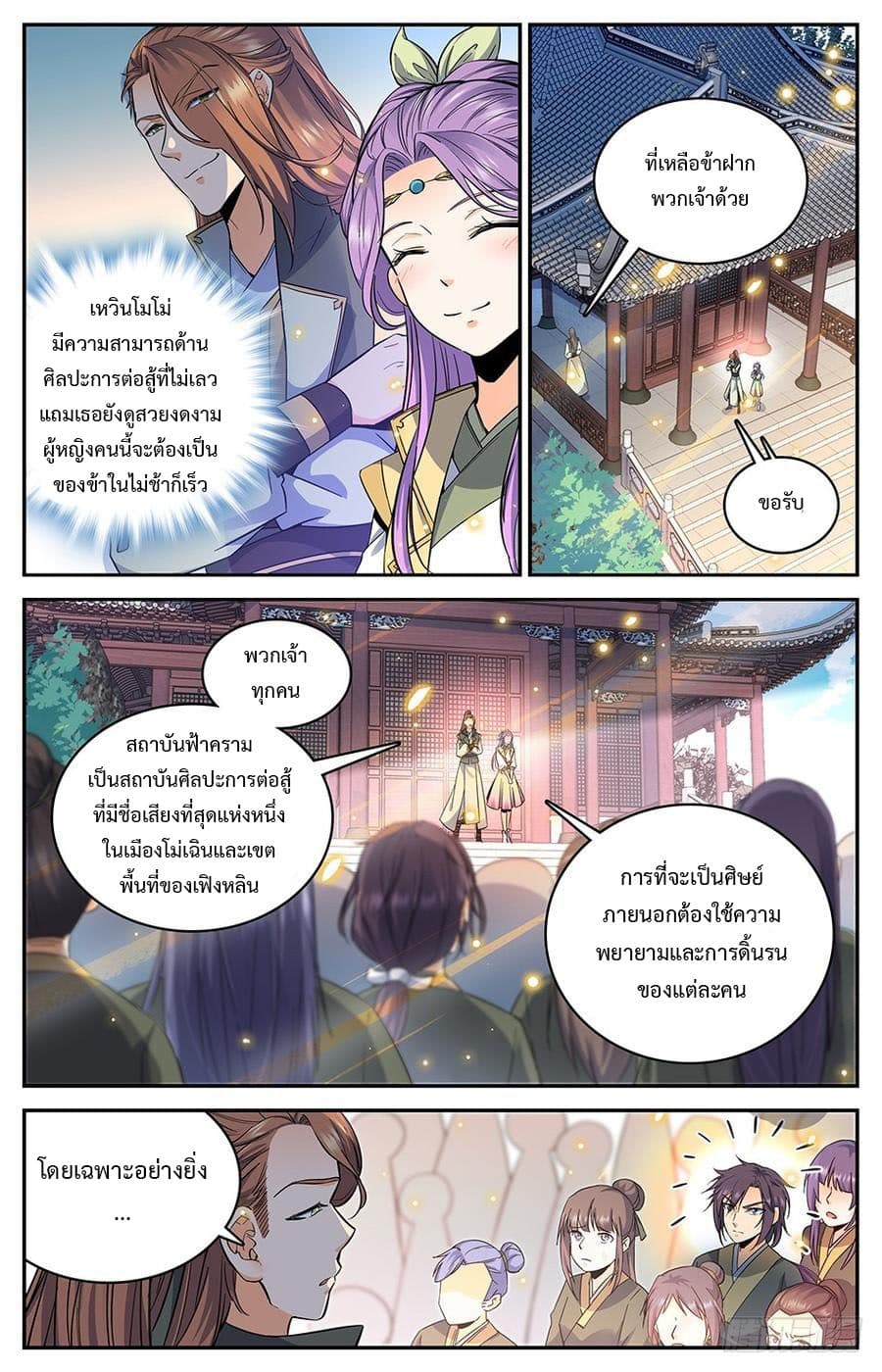 Lian Fei Wei Bao page 3