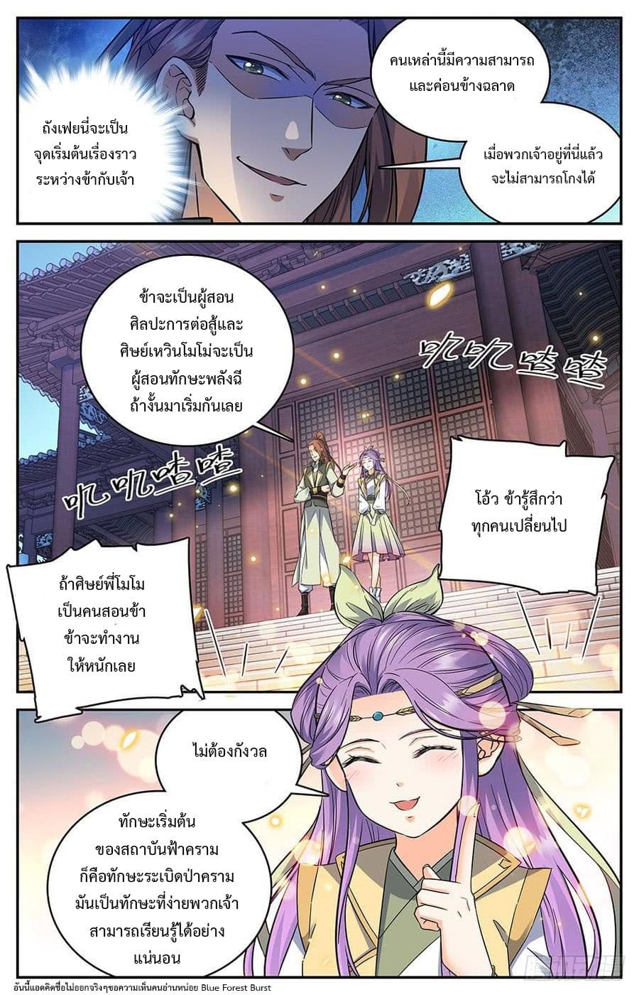 Lian Fei Wei Bao page 4