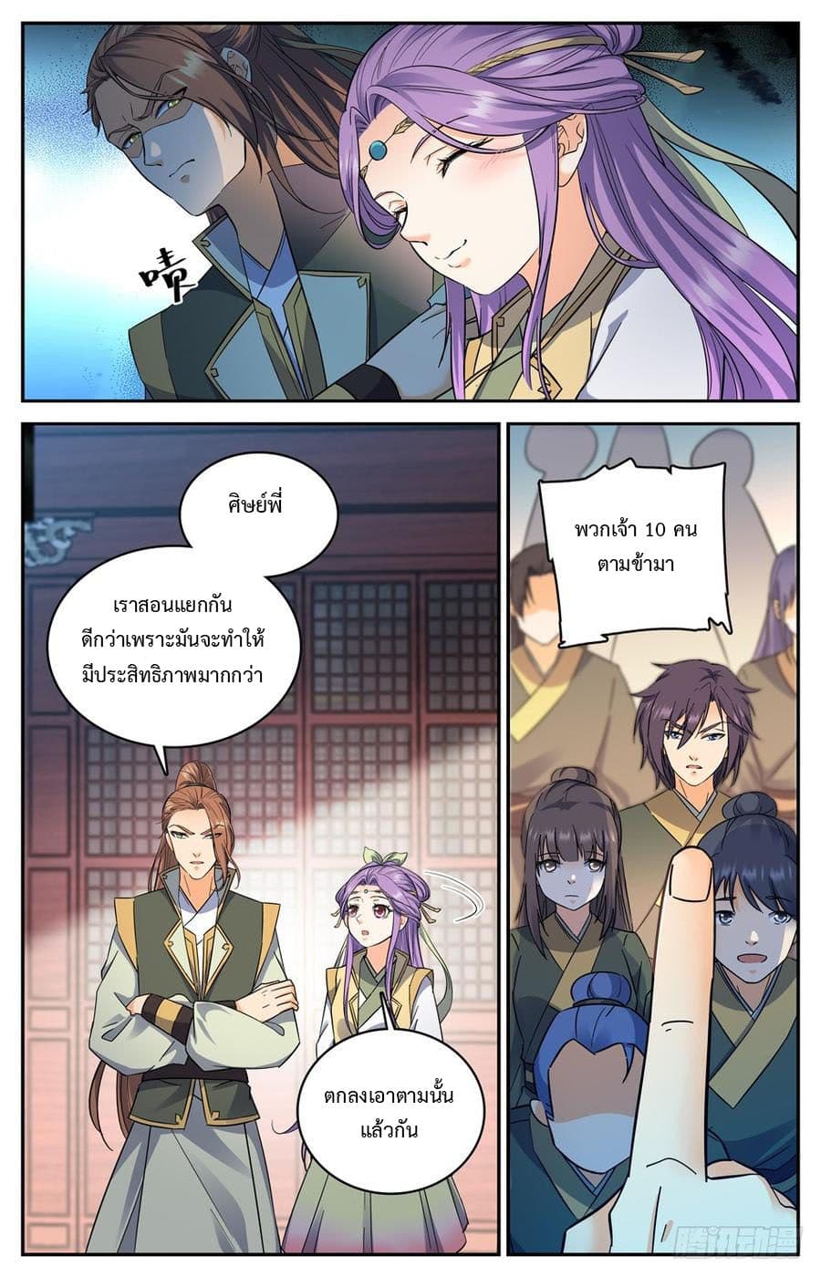Lian Fei Wei Bao page 7