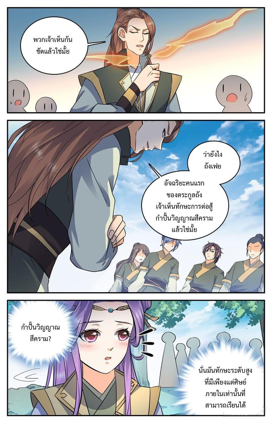 Lian Fei Wei Bao page 9