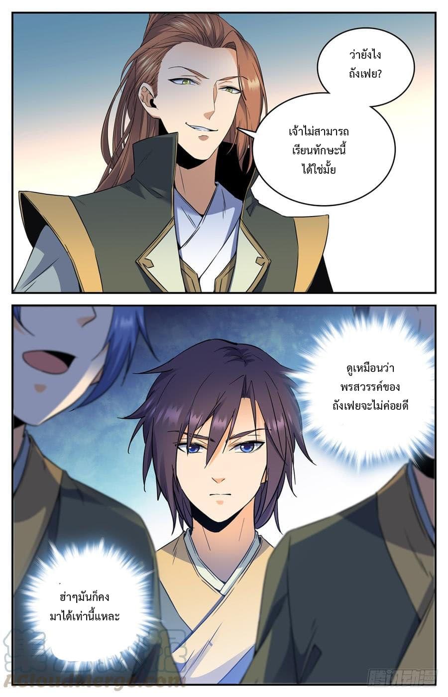 Lian Fei Wei Bao page 10