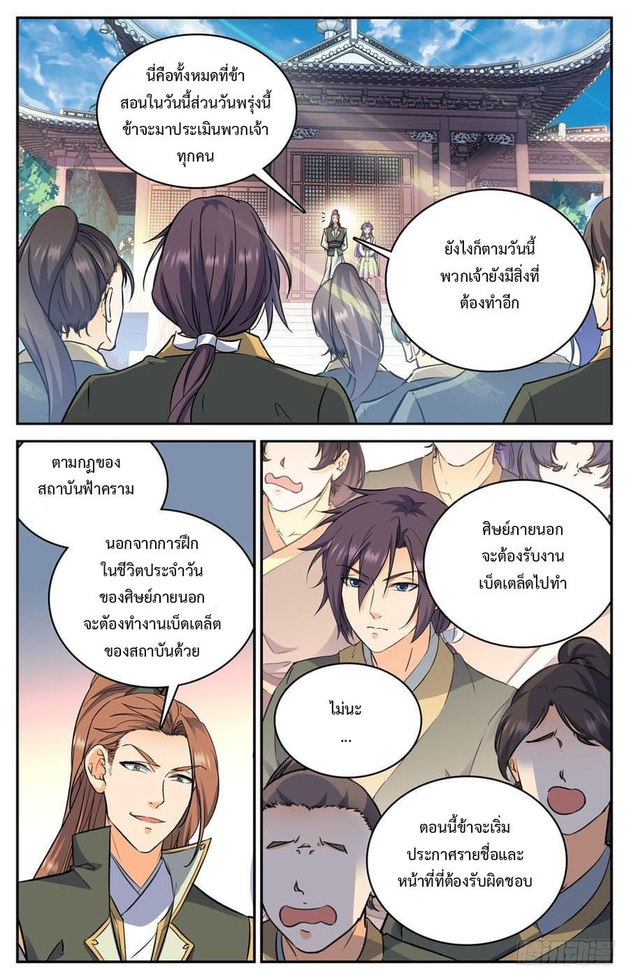 Lian Fei Wei Bao page 1