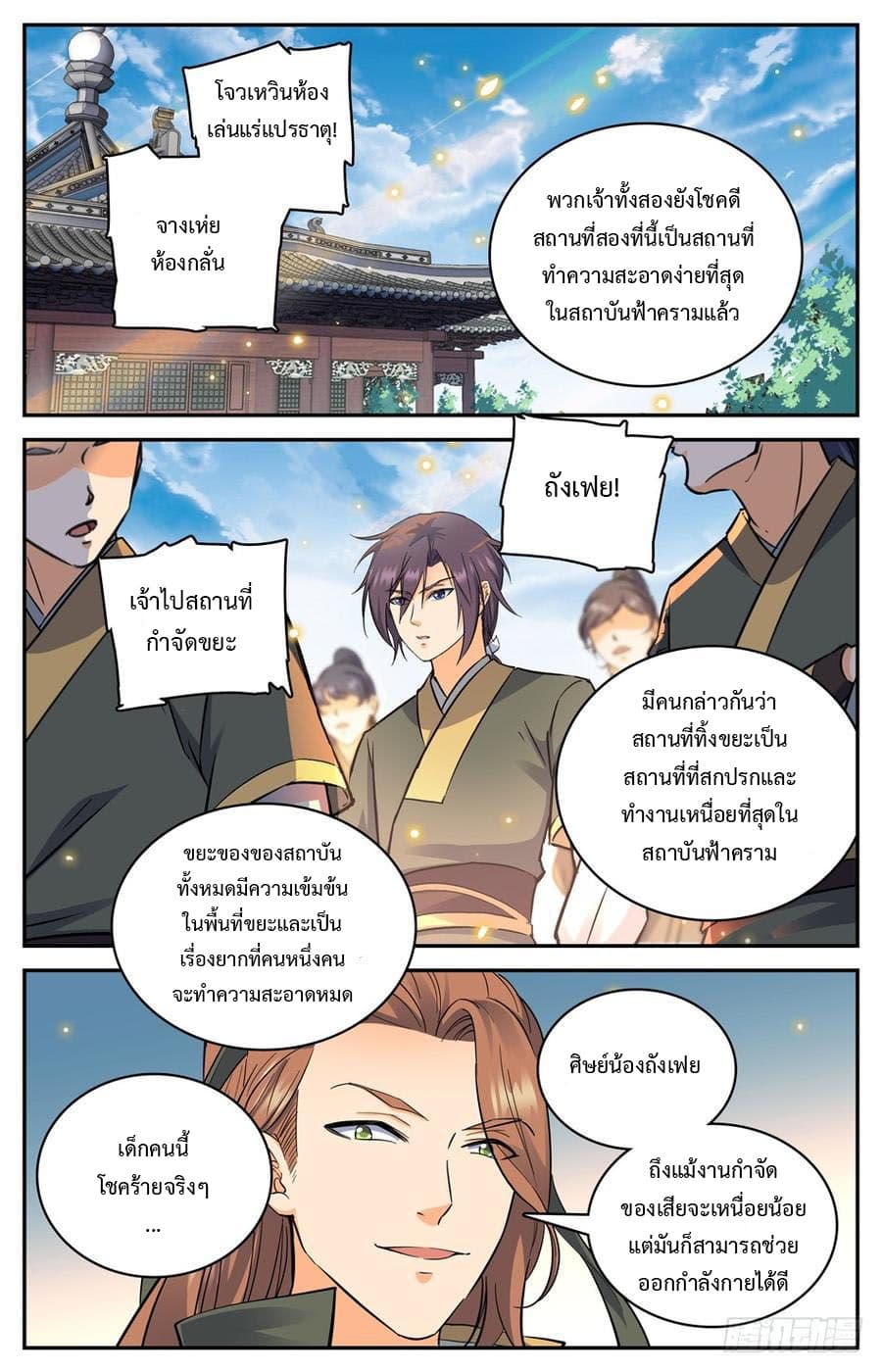Lian Fei Wei Bao page 2