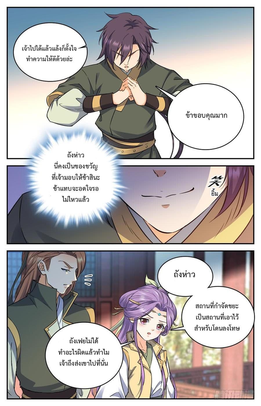 Lian Fei Wei Bao page 3