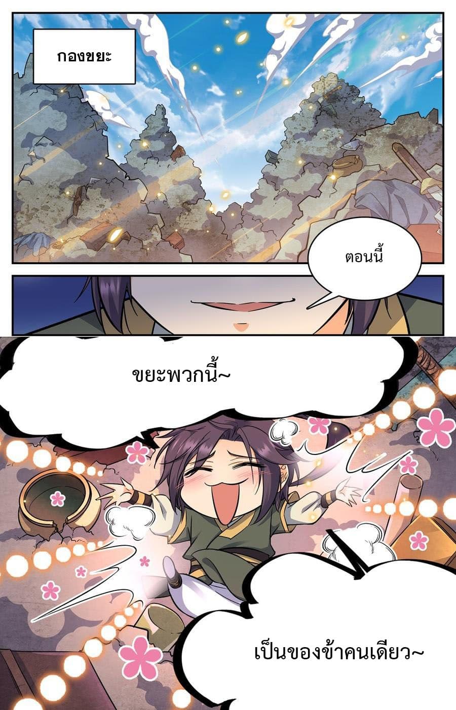 Lian Fei Wei Bao page 5
