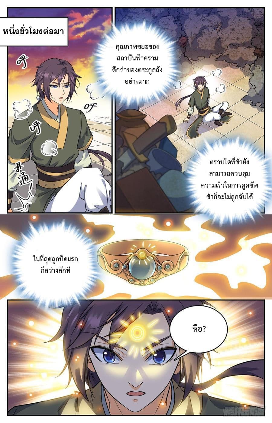 Lian Fei Wei Bao page 6
