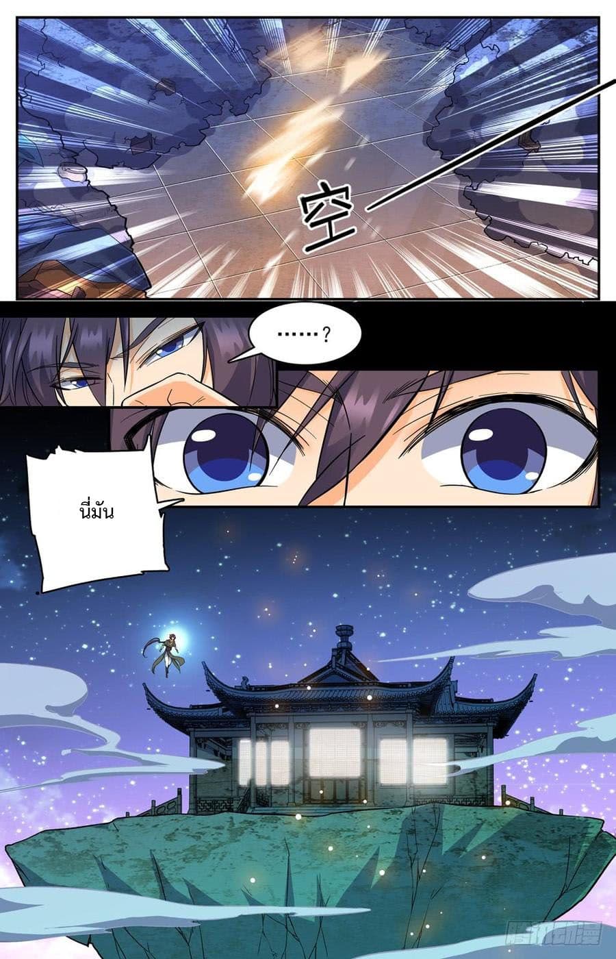 Lian Fei Wei Bao page 7