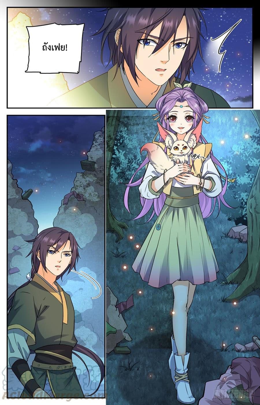 Lian Fei Wei Bao page 10
