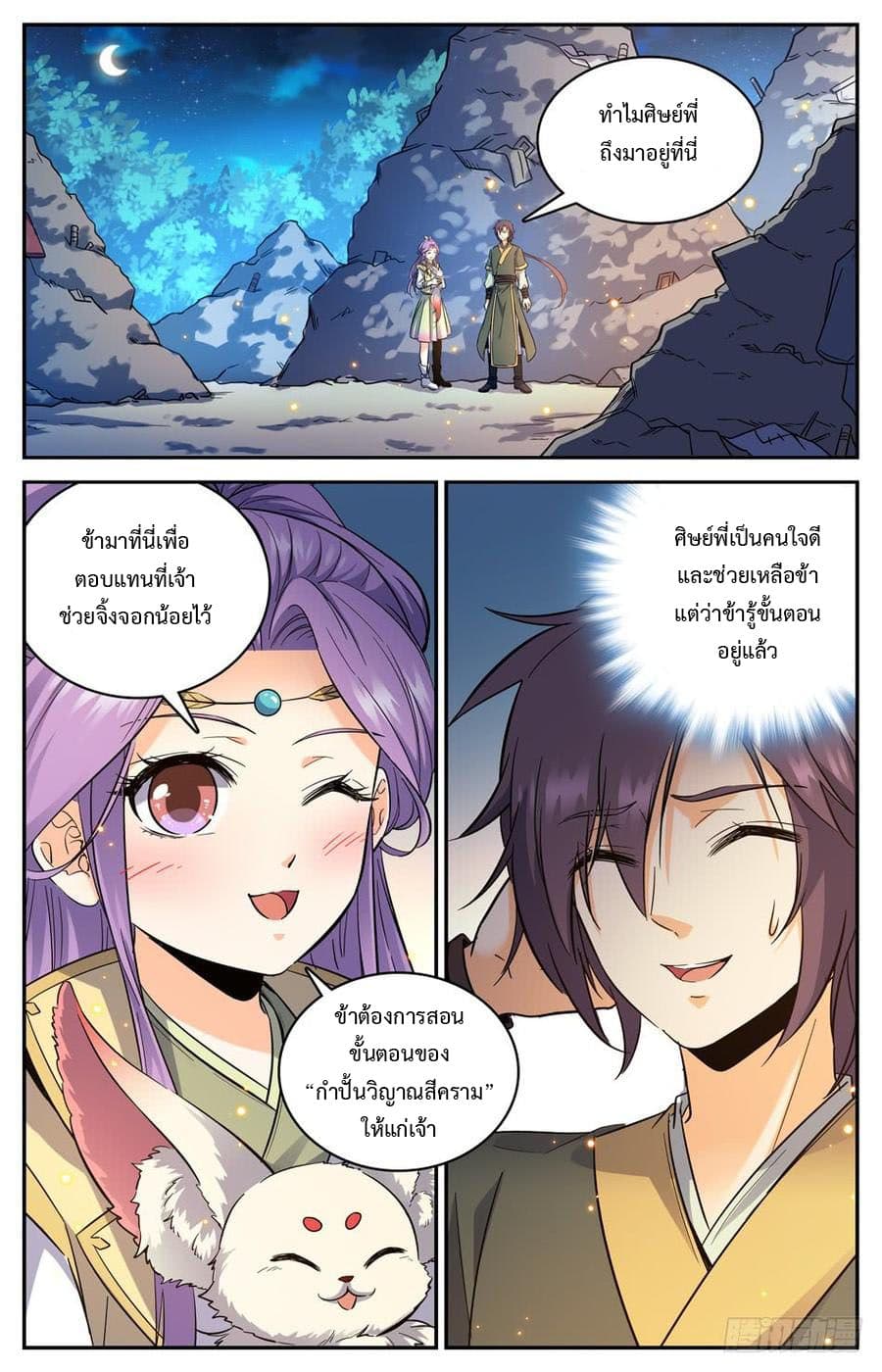 Lian Fei Wei Bao page 1
