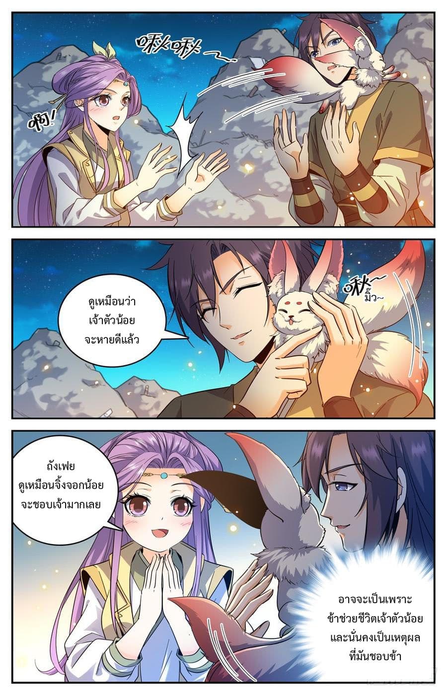 Lian Fei Wei Bao page 2