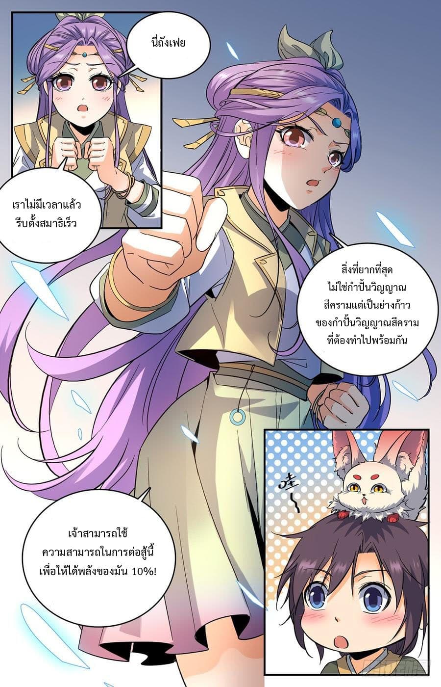 Lian Fei Wei Bao page 3
