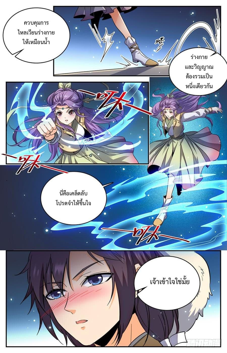 Lian Fei Wei Bao page 4
