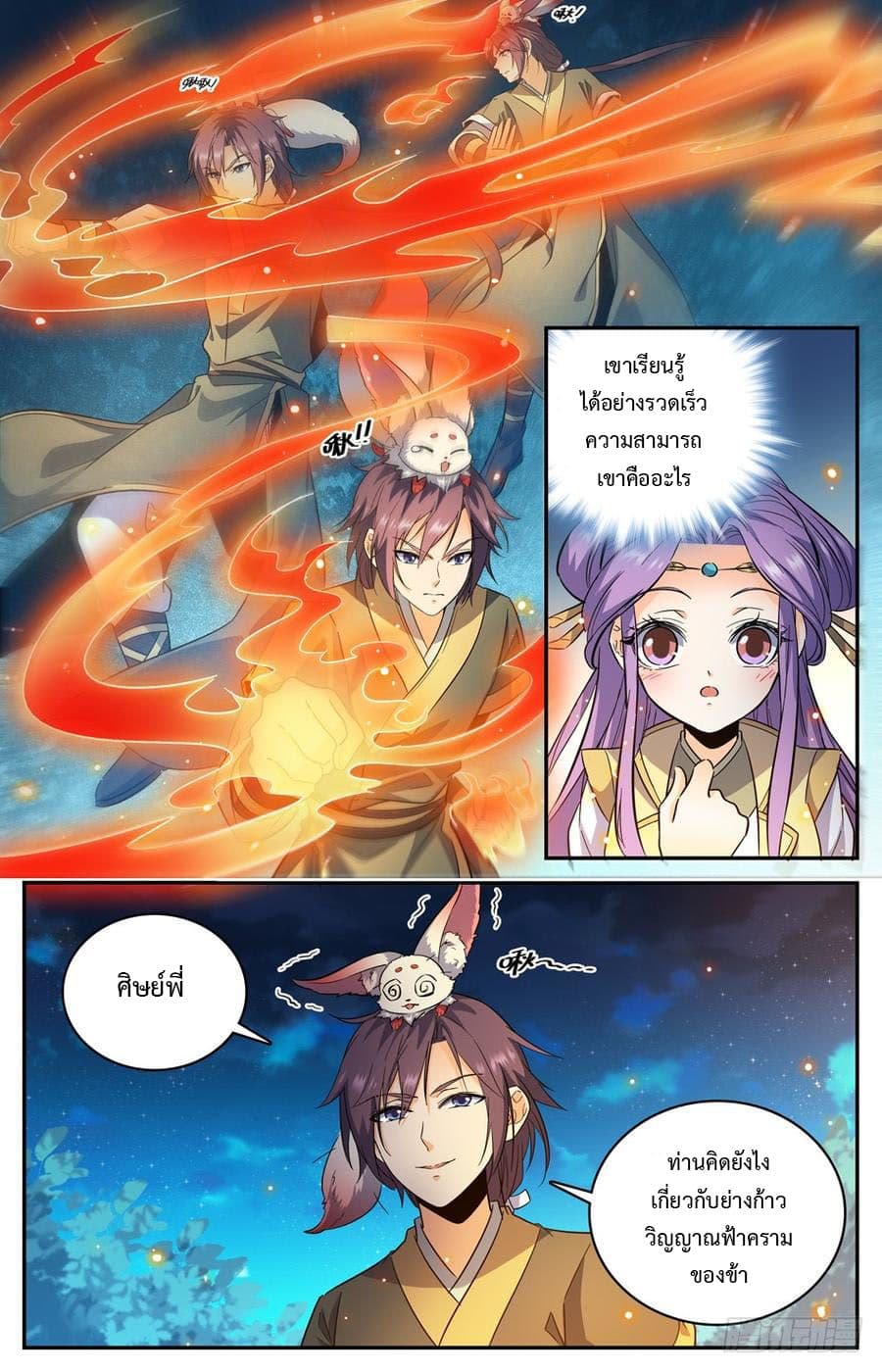 Lian Fei Wei Bao page 6