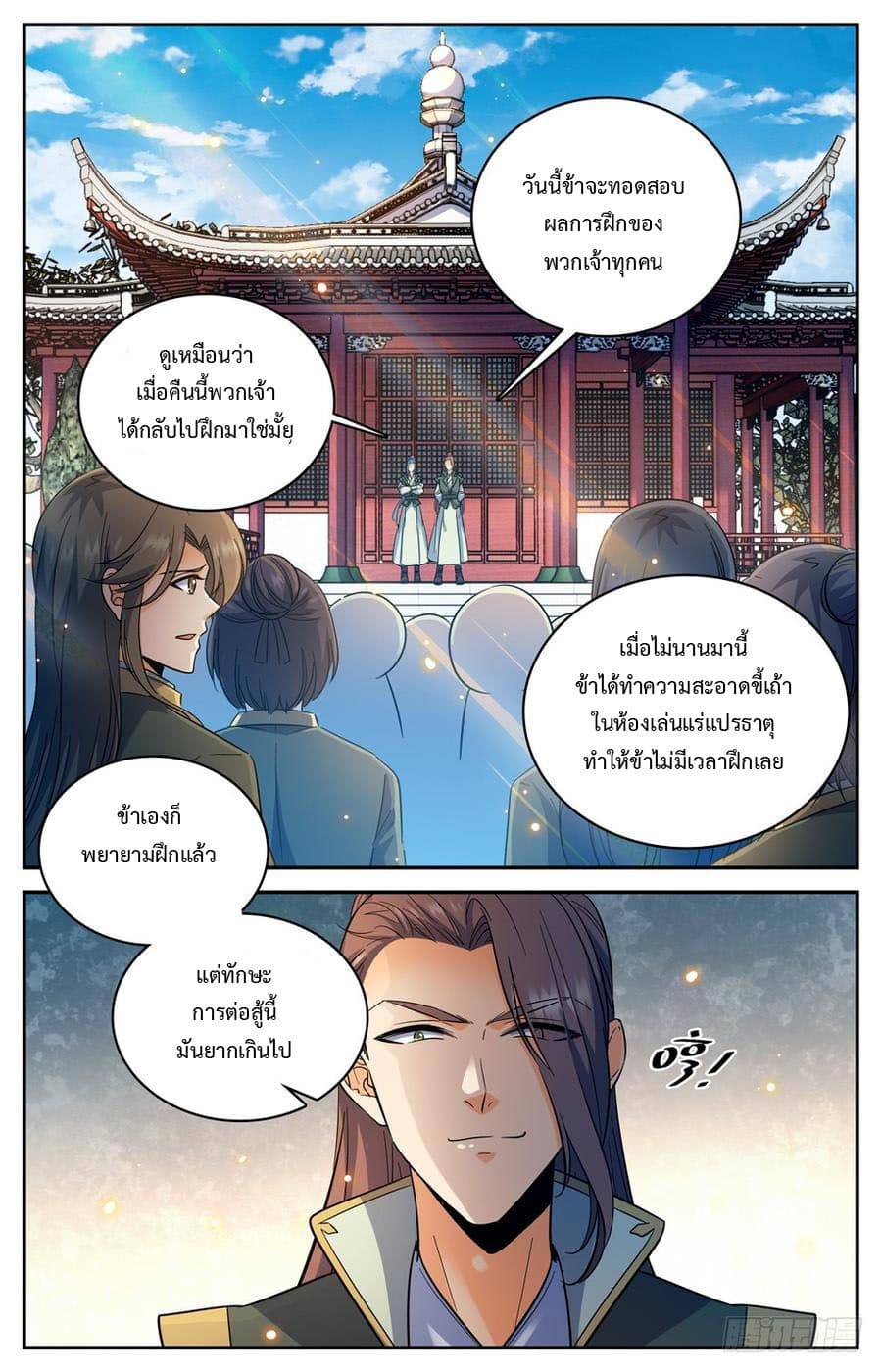 Lian Fei Wei Bao page 7