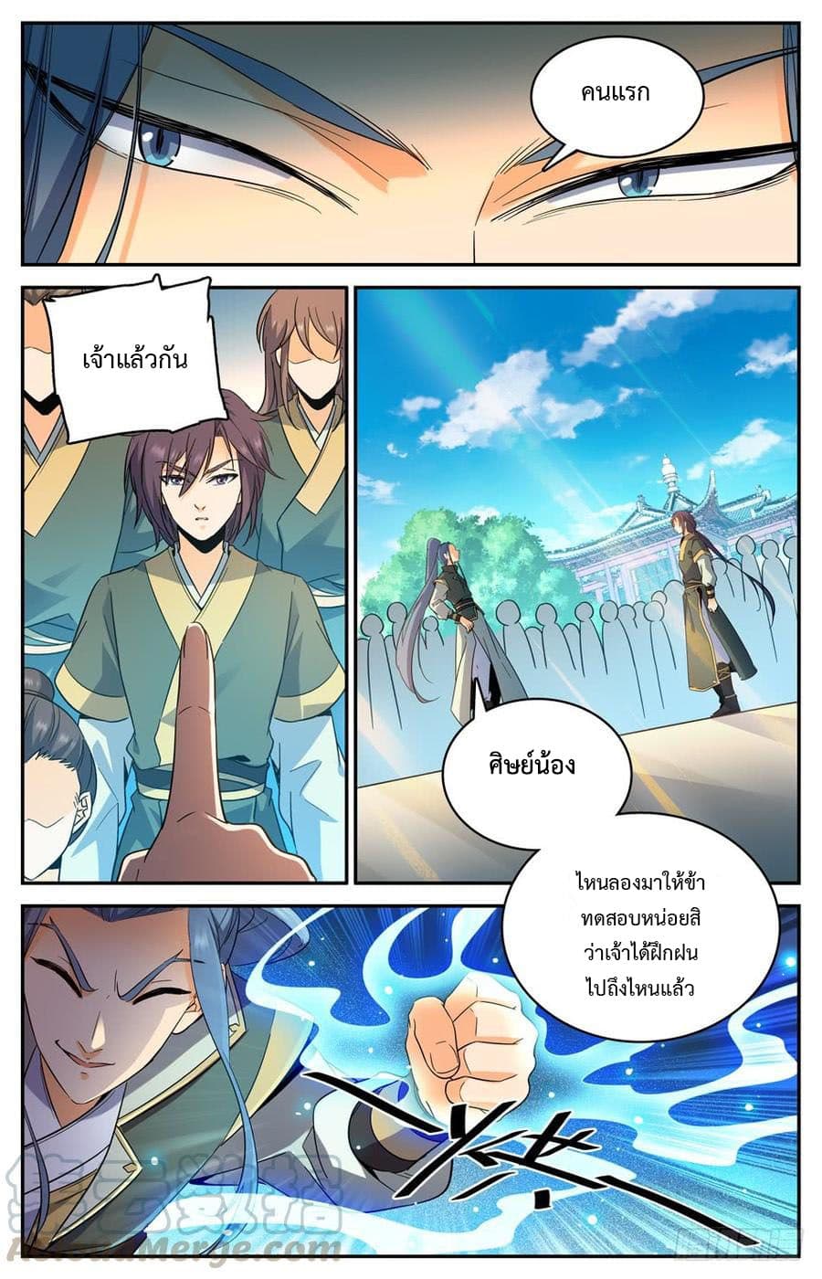Lian Fei Wei Bao page 10