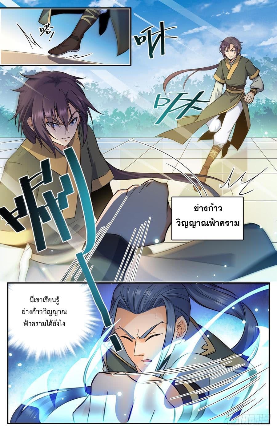 Lian Fei Wei Bao page 1