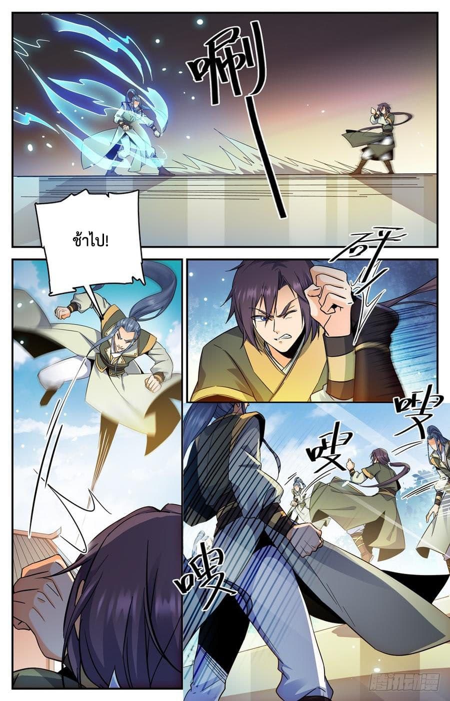 Lian Fei Wei Bao page 5