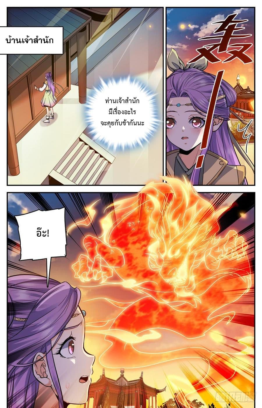 Lian Fei Wei Bao page 9