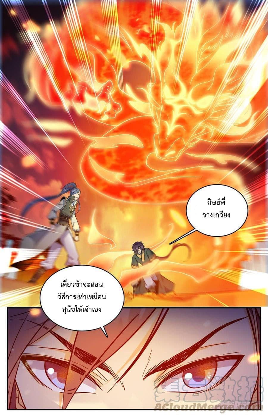 Lian Fei Wei Bao page 10