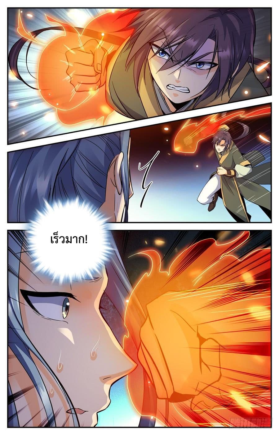 Lian Fei Wei Bao page 11