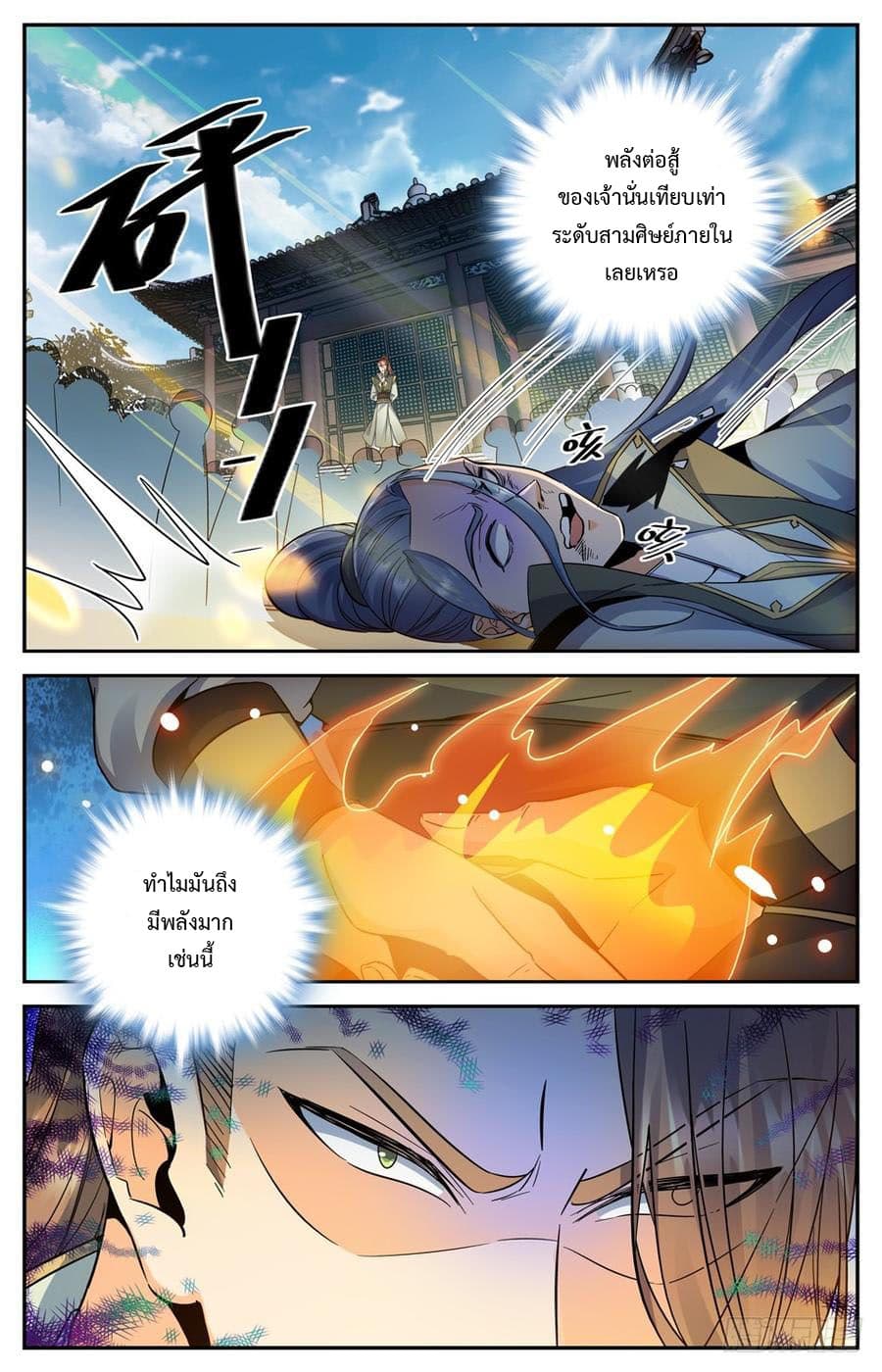 Lian Fei Wei Bao page 12