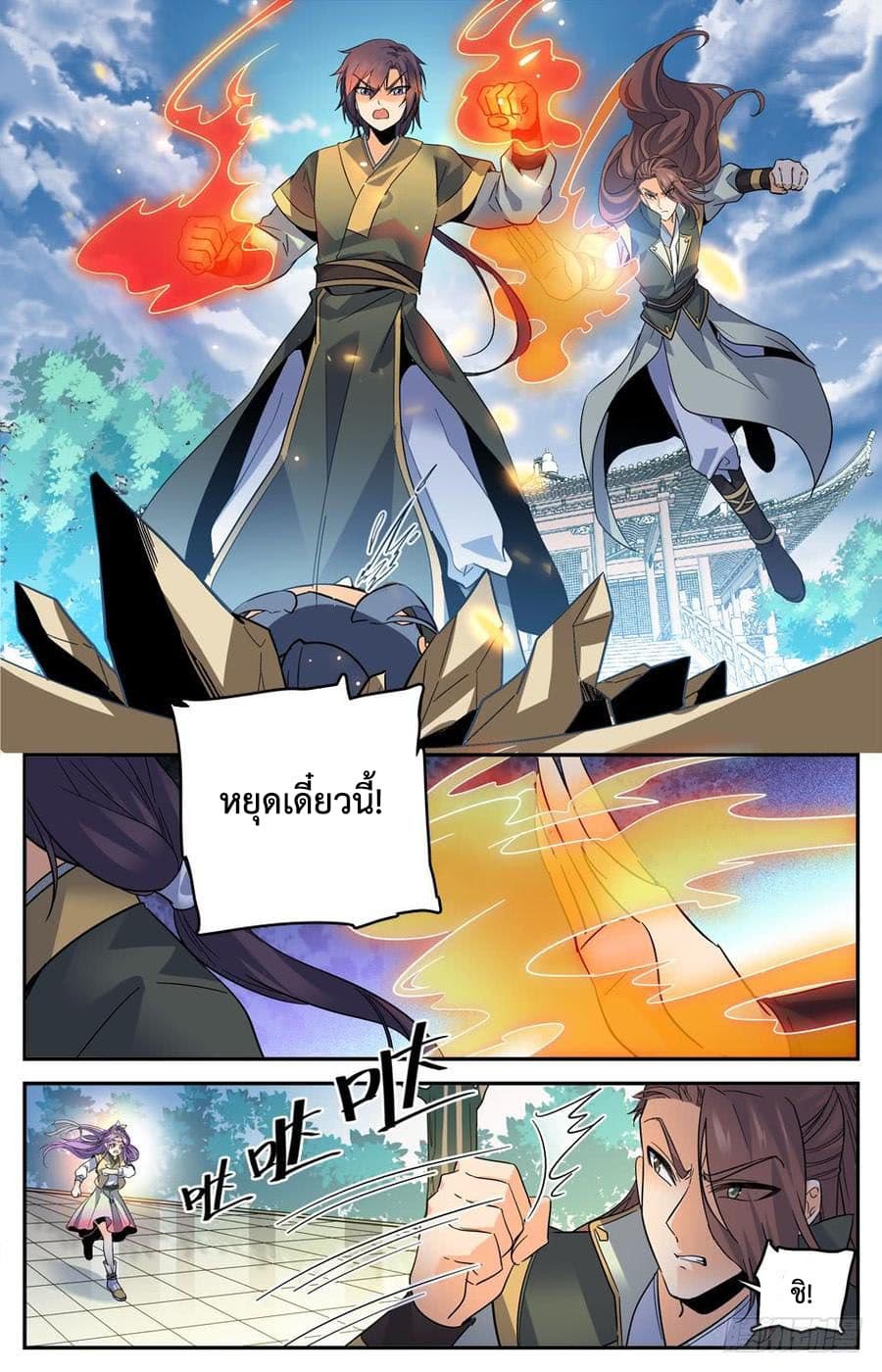 Lian Fei Wei Bao page 1