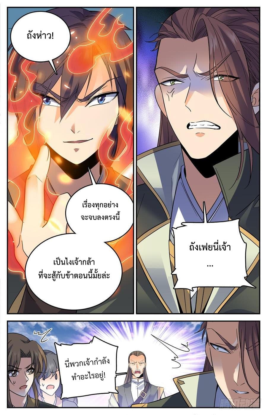 Lian Fei Wei Bao page 4