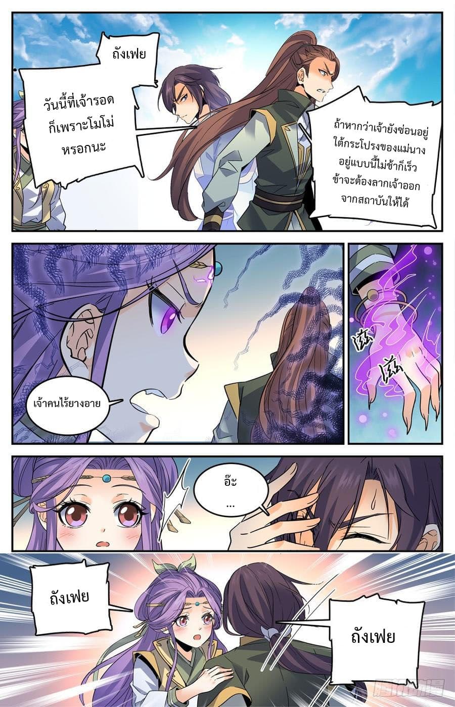 Lian Fei Wei Bao page 5