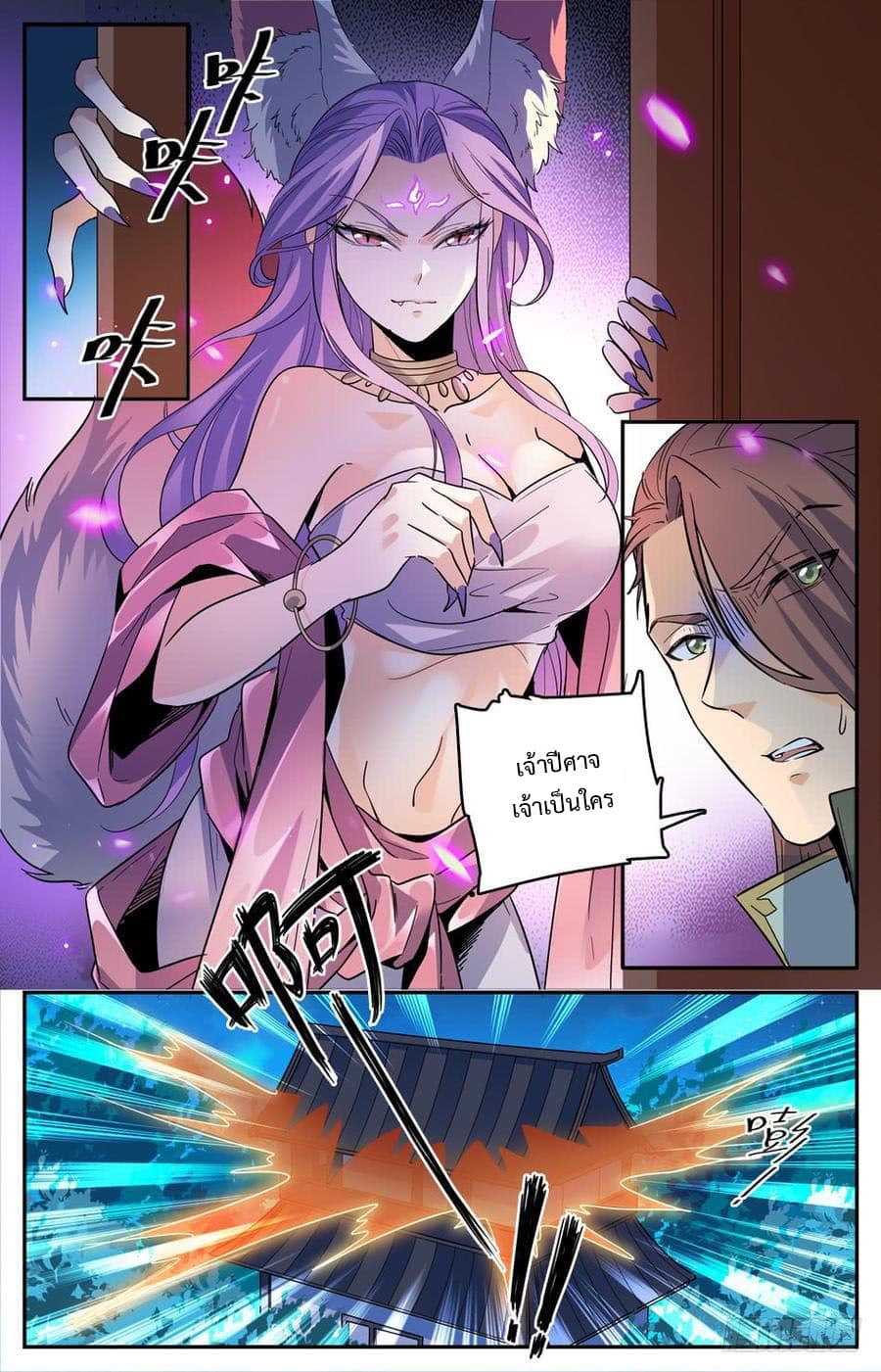 Lian Fei Wei Bao page 9