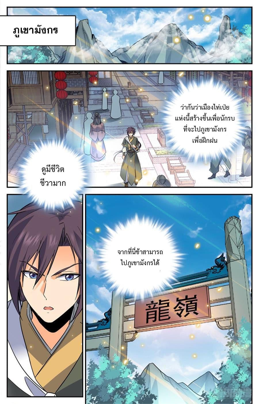 Lian Fei Wei Bao page 11