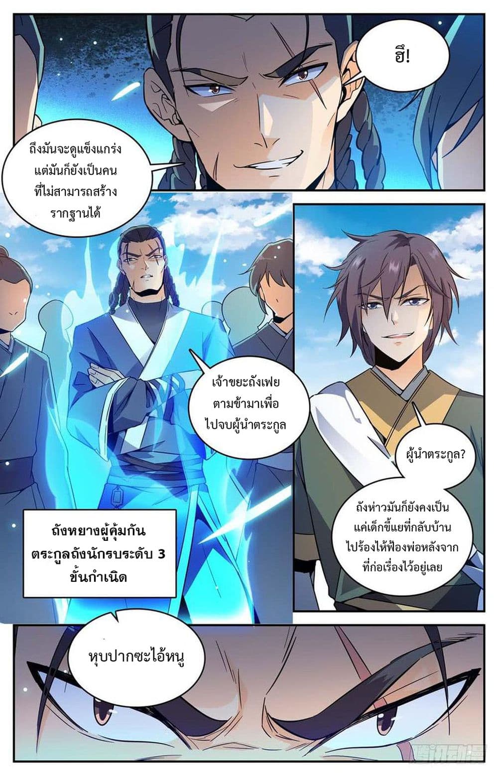Lian Fei Wei Bao page 2