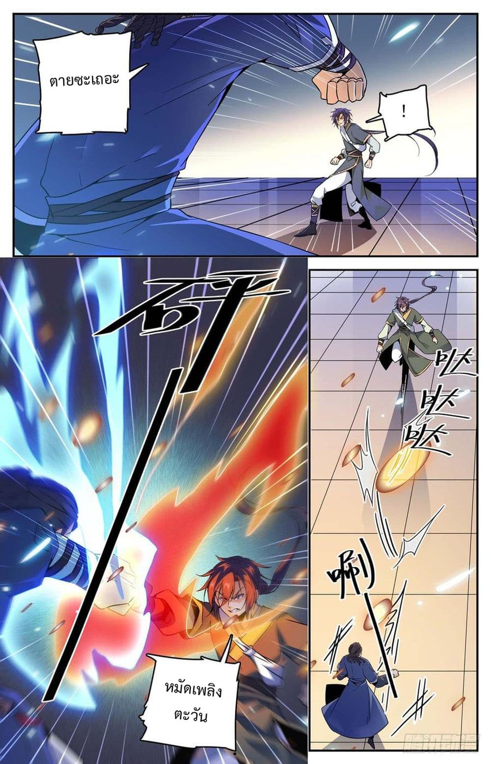 Lian Fei Wei Bao page 3