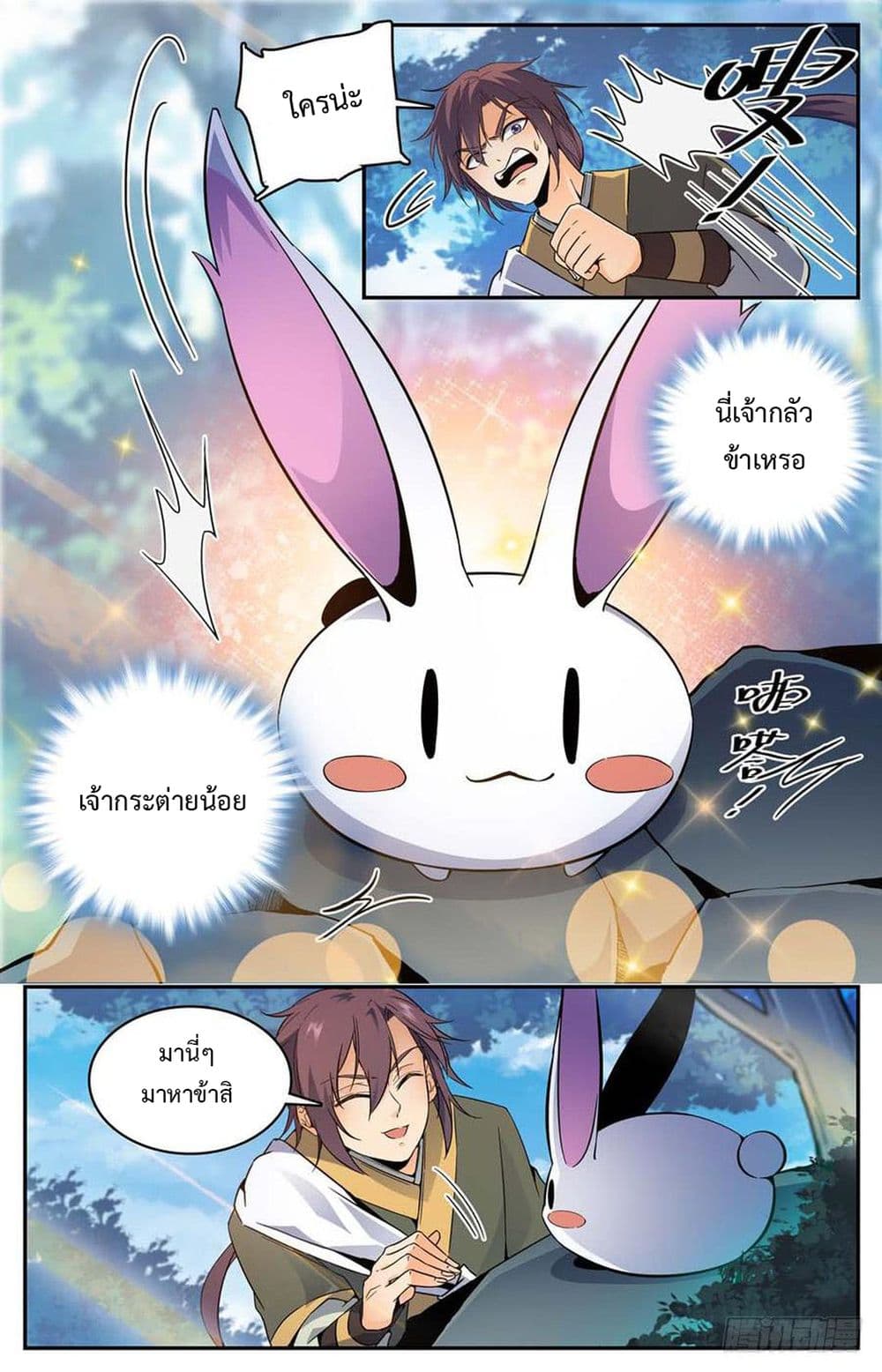 Lian Fei Wei Bao page 6