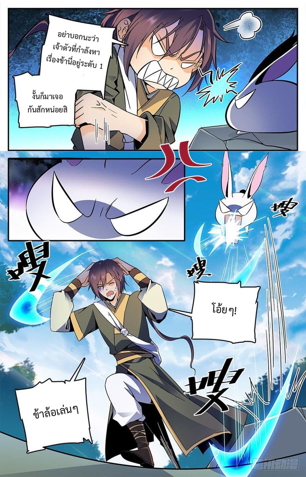 Lian Fei Wei Bao page 8