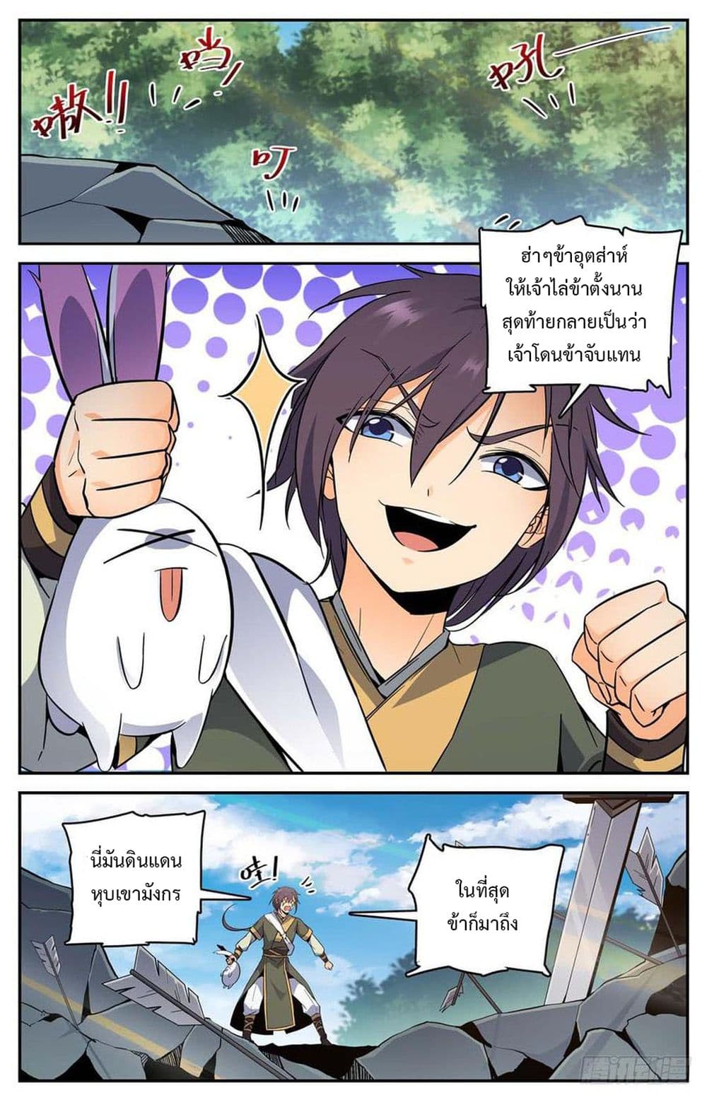 Lian Fei Wei Bao page 9