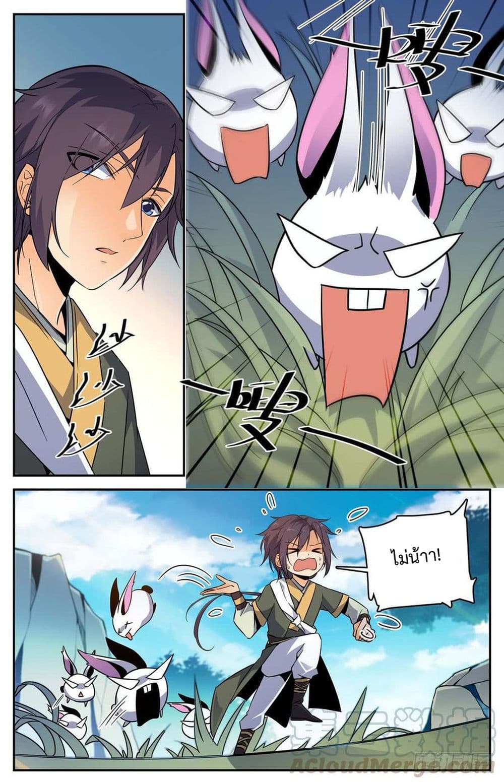 Lian Fei Wei Bao page 10
