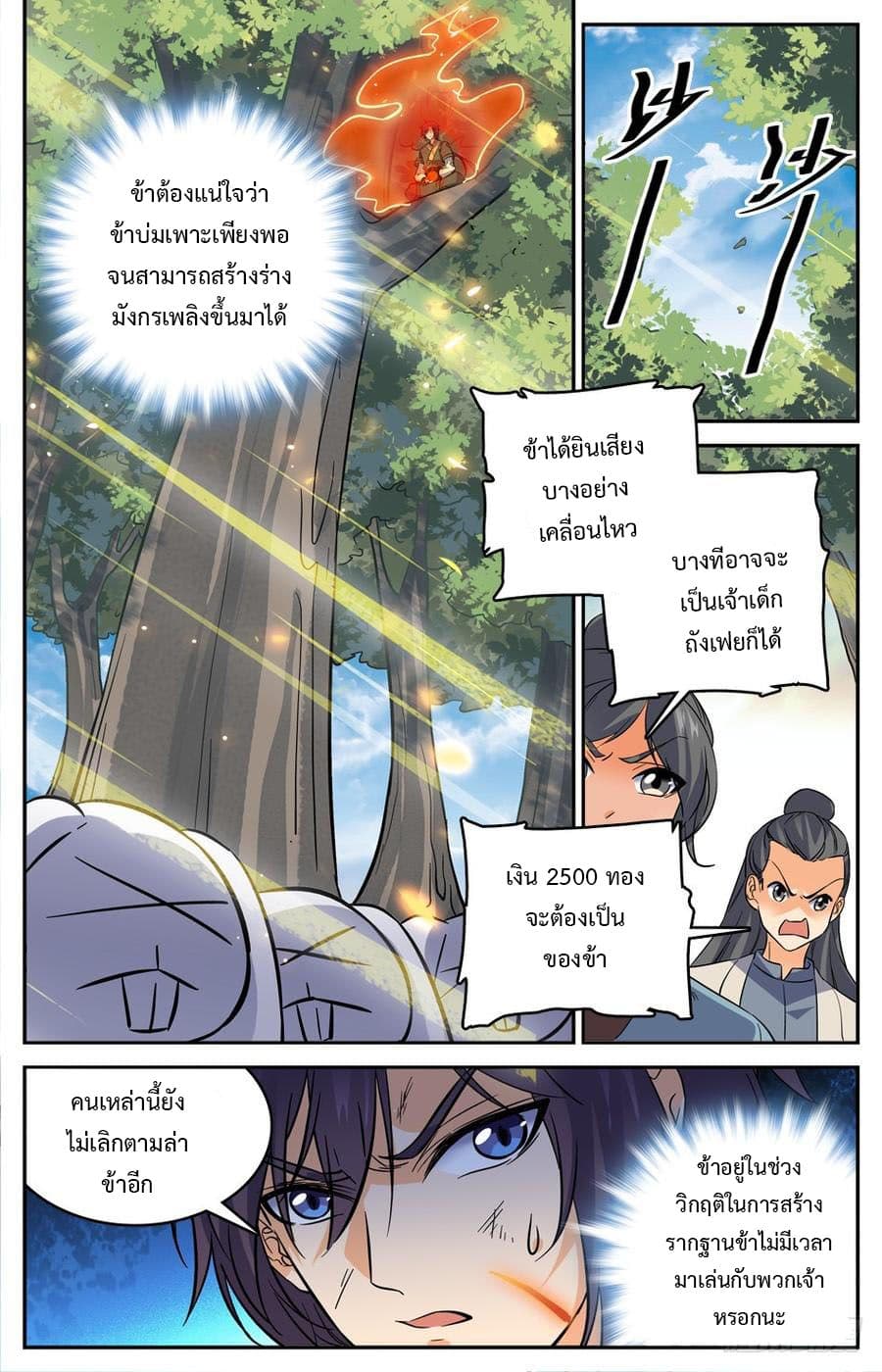 Lian Fei Wei Bao page 1