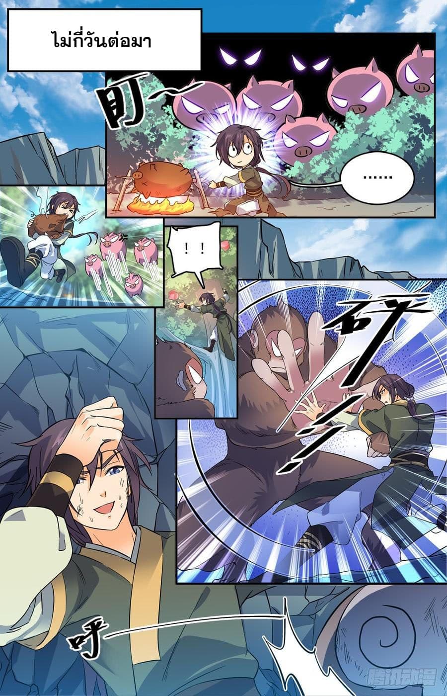 Lian Fei Wei Bao page 2