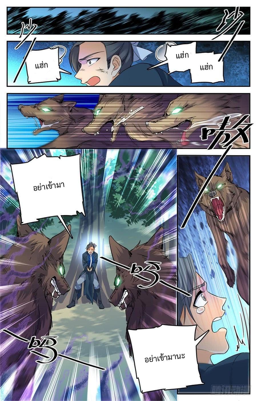 Lian Fei Wei Bao page 4