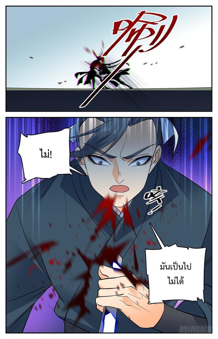 Lian Fei Wei Bao page 9